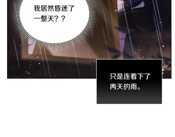 《双胞胎姐姐不再相信他人》第38话 坦诚的爱图147