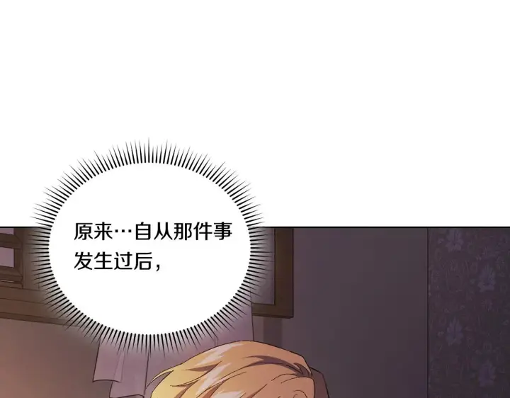 《双胞胎姐姐不再相信他人》第38话 坦诚的爱图148