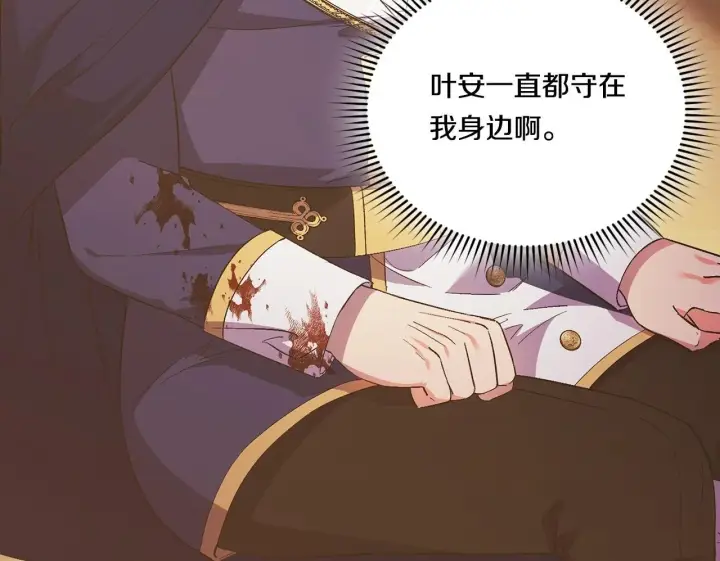 《双胞胎姐姐不再相信他人》第38话 坦诚的爱图150