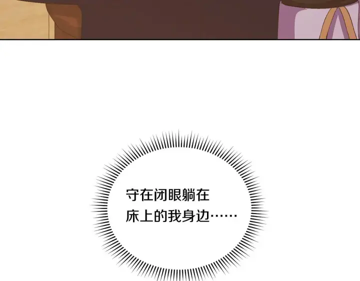《双胞胎姐姐不再相信他人》第38话 坦诚的爱图151