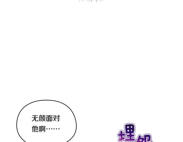 《双胞胎姐姐不再相信他人》第38话 坦诚的爱图152