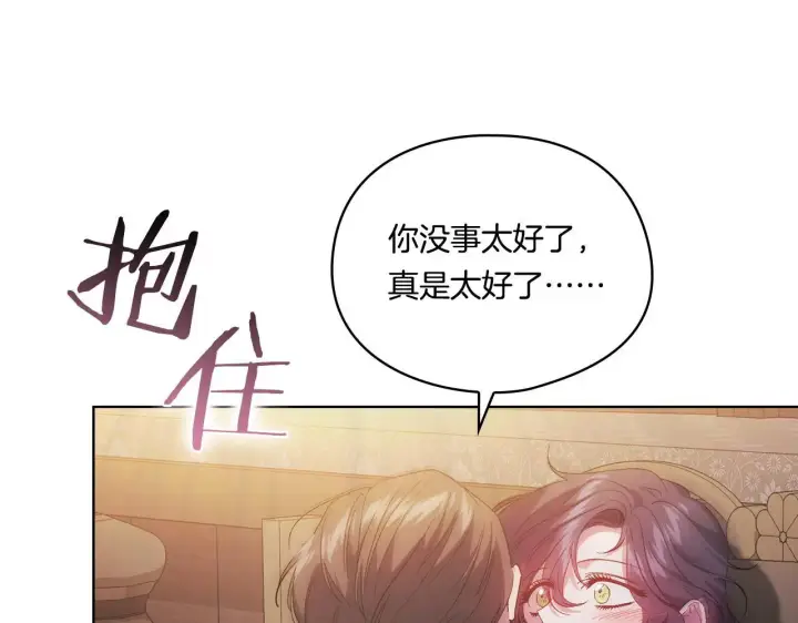 《双胞胎姐姐不再相信他人》第38话 坦诚的爱图156