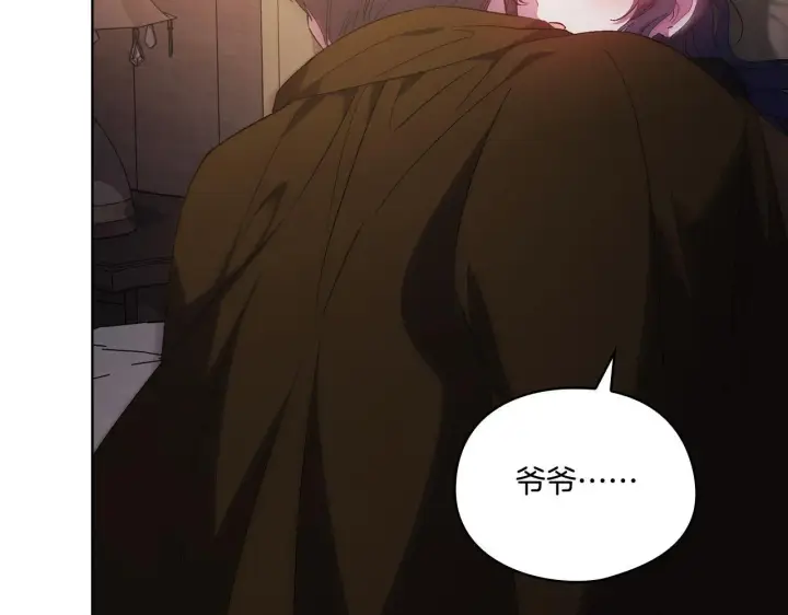《双胞胎姐姐不再相信他人》第38话 坦诚的爱图157