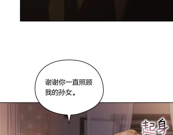 《双胞胎姐姐不再相信他人》第38话 坦诚的爱图158