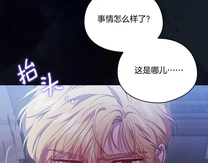 《双胞胎姐姐不再相信他人》第38话 坦诚的爱图16