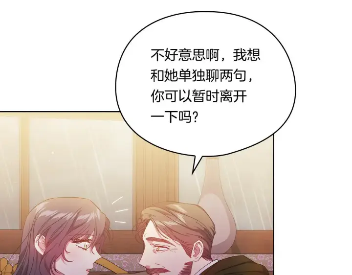《双胞胎姐姐不再相信他人》第38话 坦诚的爱图161