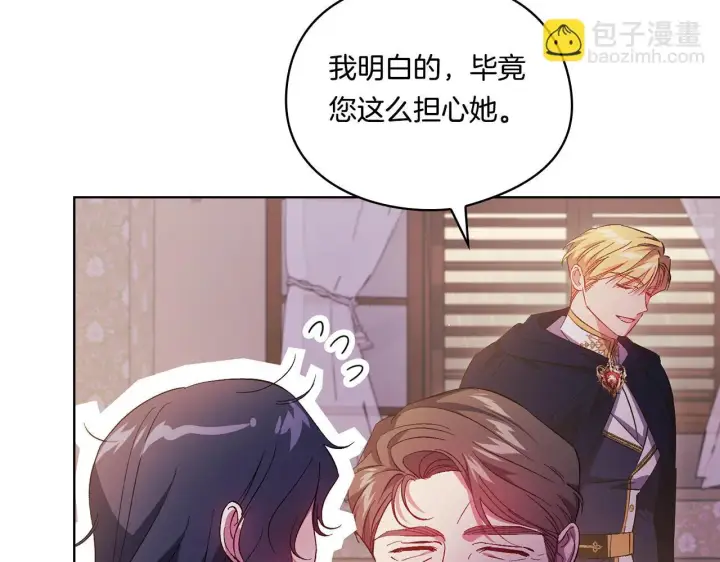 《双胞胎姐姐不再相信他人》第38话 坦诚的爱图163