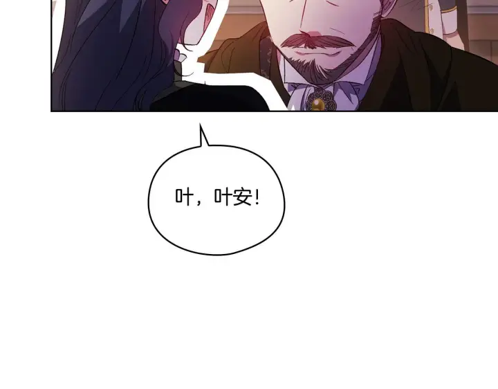 《双胞胎姐姐不再相信他人》第38话 坦诚的爱图164