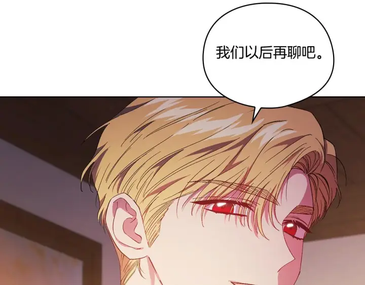 《双胞胎姐姐不再相信他人》第38话 坦诚的爱图165