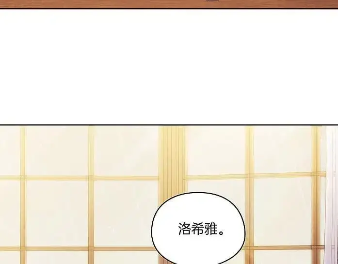 《双胞胎姐姐不再相信他人》第38话 坦诚的爱图168
