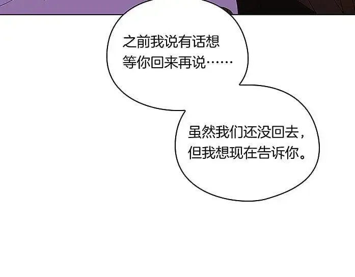 《双胞胎姐姐不再相信他人》第38话 坦诚的爱图170