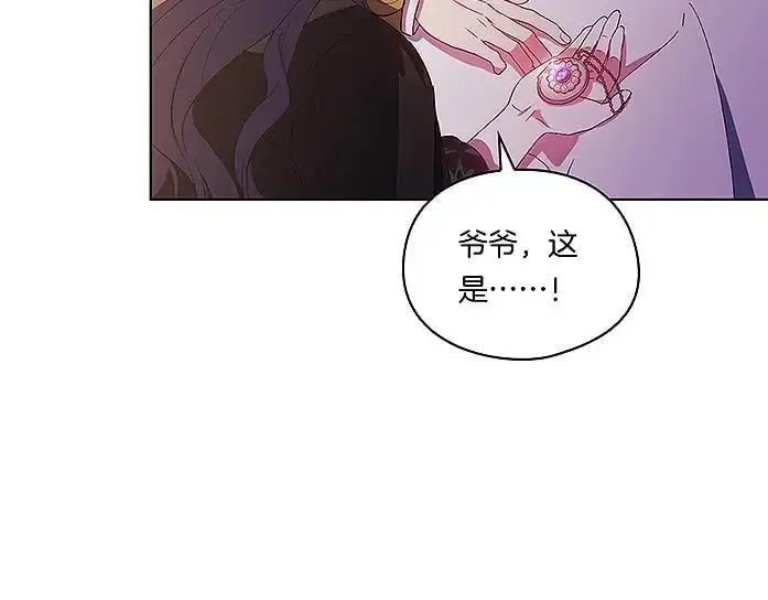 《双胞胎姐姐不再相信他人》第38话 坦诚的爱图173