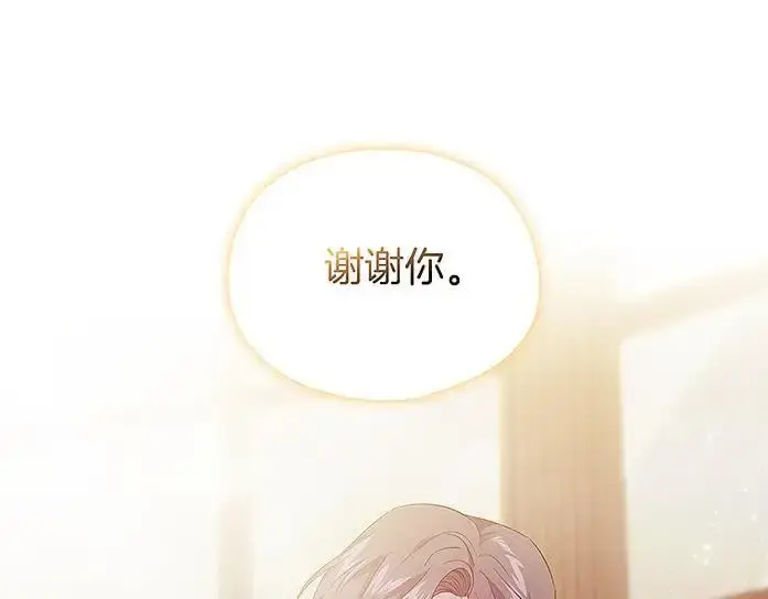 《双胞胎姐姐不再相信他人》第38话 坦诚的爱图174