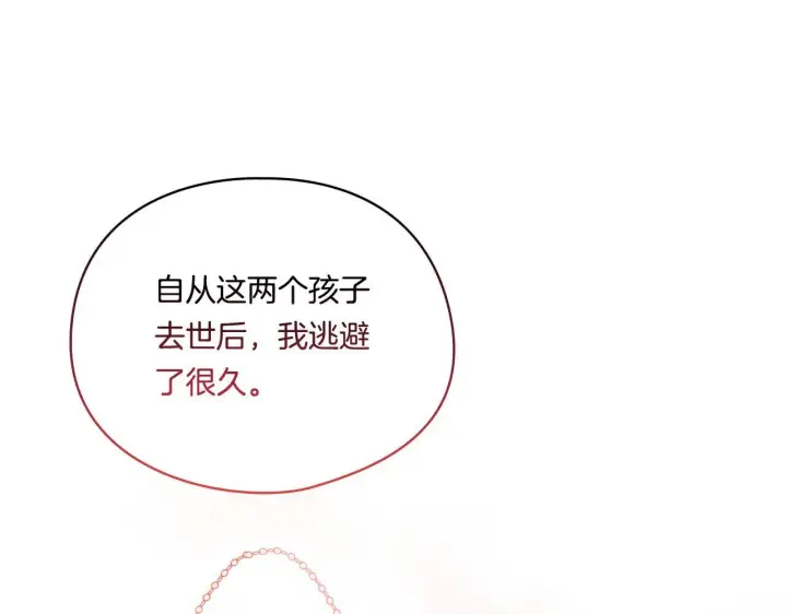 《双胞胎姐姐不再相信他人》第38话 坦诚的爱图177