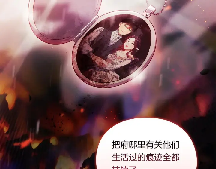《双胞胎姐姐不再相信他人》第38话 坦诚的爱图179
