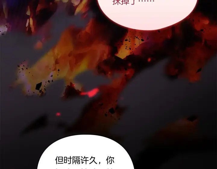 《双胞胎姐姐不再相信他人》第38话 坦诚的爱图180