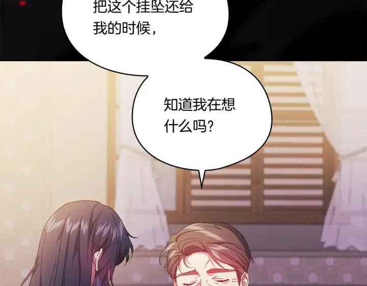 《双胞胎姐姐不再相信他人》第38话 坦诚的爱图181