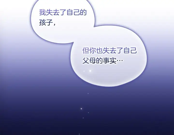 《双胞胎姐姐不再相信他人》第38话 坦诚的爱图183