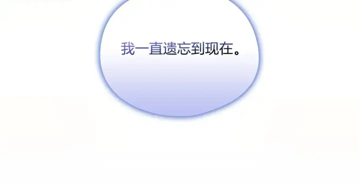 《双胞胎姐姐不再相信他人》第38话 坦诚的爱图186