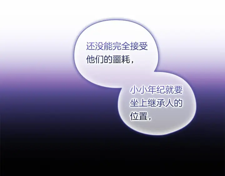 《双胞胎姐姐不再相信他人》第38话 坦诚的爱图187