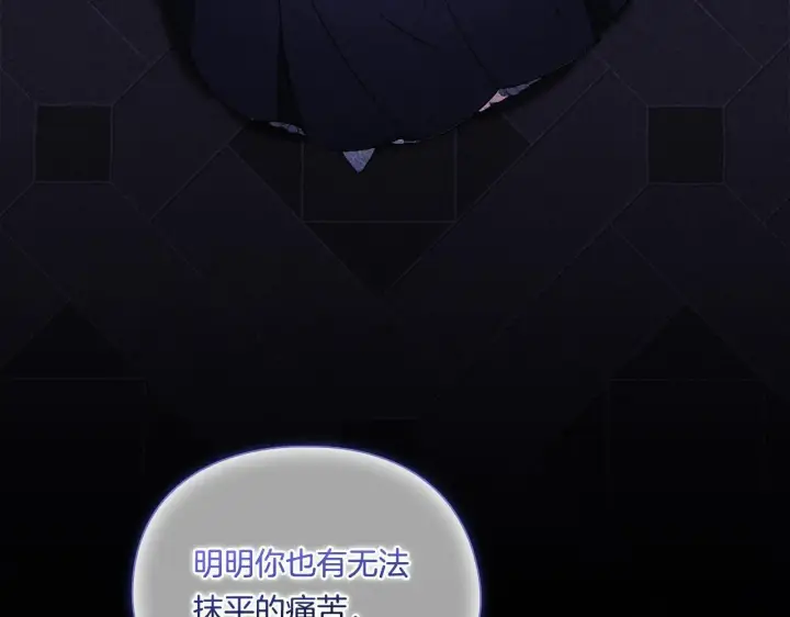 《双胞胎姐姐不再相信他人》第38话 坦诚的爱图190