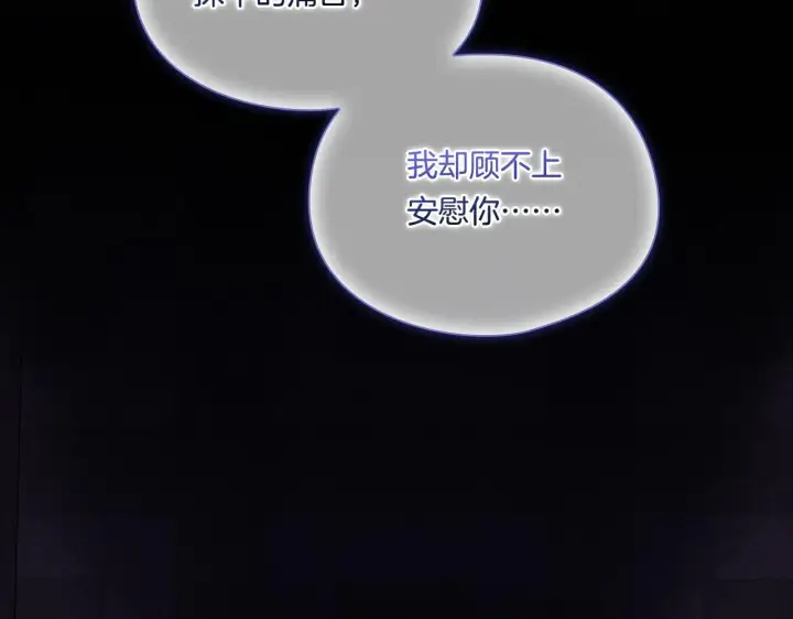 《双胞胎姐姐不再相信他人》第38话 坦诚的爱图191