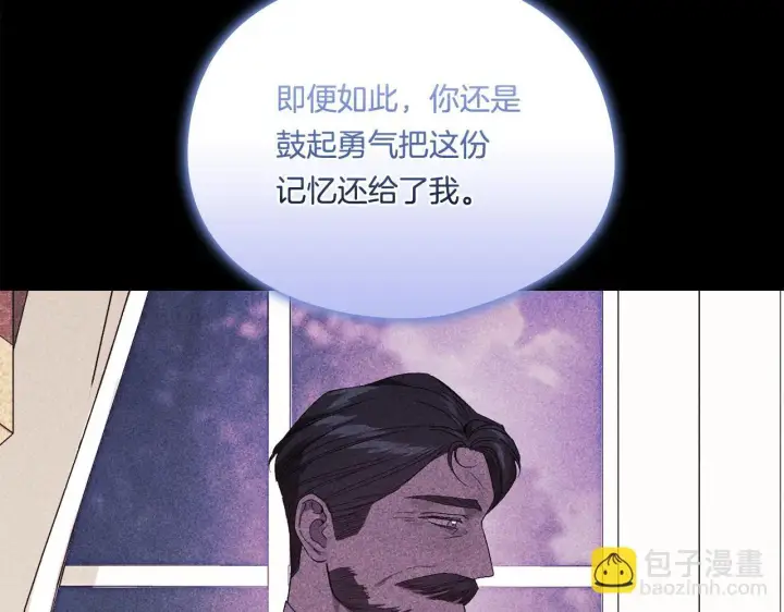 《双胞胎姐姐不再相信他人》第38话 坦诚的爱图194