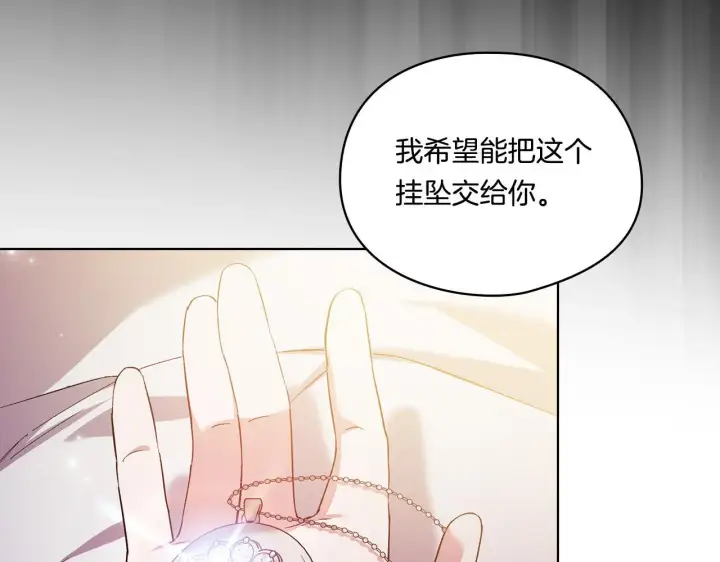 《双胞胎姐姐不再相信他人》第38话 坦诚的爱图197
