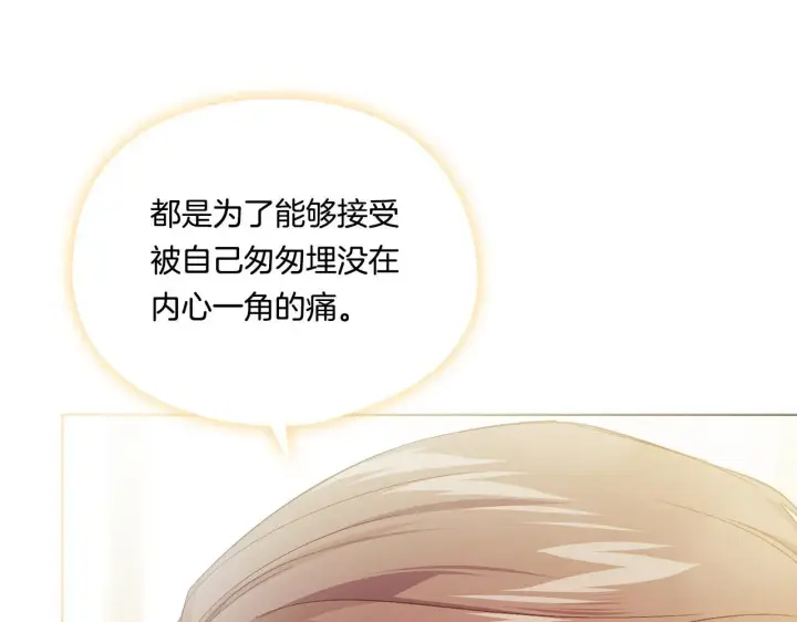 《双胞胎姐姐不再相信他人》第38话 坦诚的爱图199