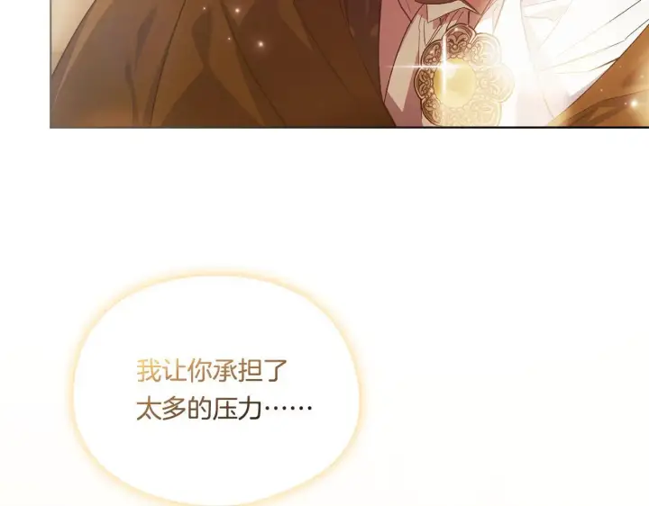 《双胞胎姐姐不再相信他人》第38话 坦诚的爱图201