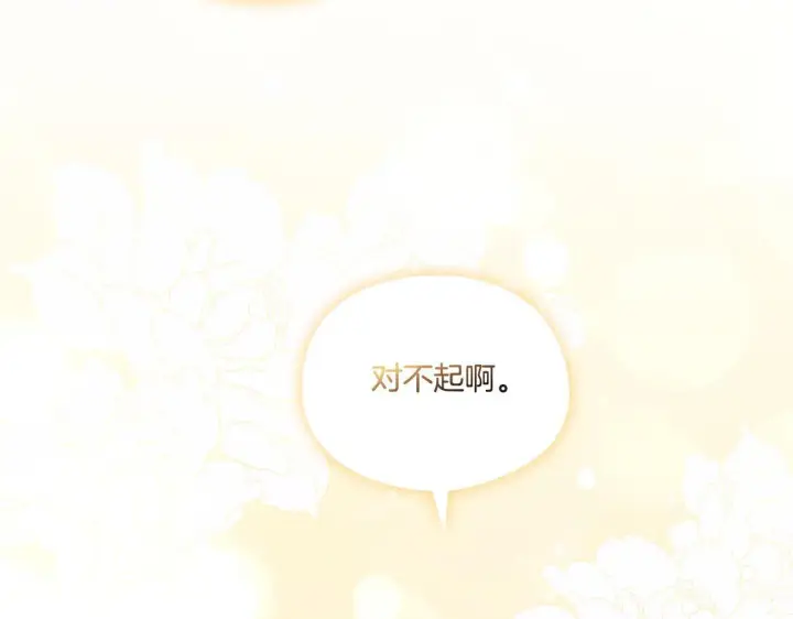 《双胞胎姐姐不再相信他人》第38话 坦诚的爱图202