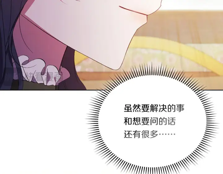 《双胞胎姐姐不再相信他人》第38话 坦诚的爱图209