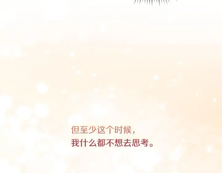《双胞胎姐姐不再相信他人》第38话 坦诚的爱图210