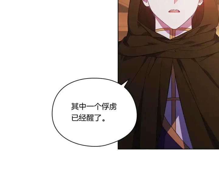 《双胞胎姐姐不再相信他人》第38话 坦诚的爱图217