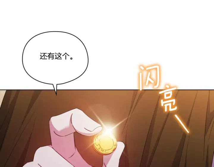 《双胞胎姐姐不再相信他人》第38话 坦诚的爱图219