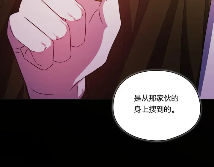 《双胞胎姐姐不再相信他人》第38话 坦诚的爱图220