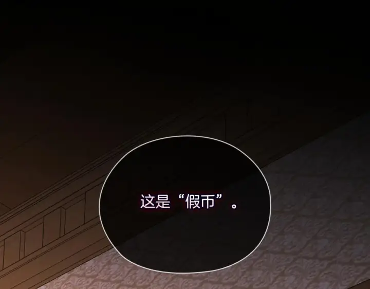 《双胞胎姐姐不再相信他人》第38话 坦诚的爱图221
