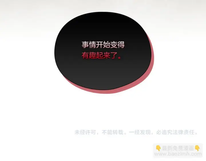 《双胞胎姐姐不再相信他人》第38话 坦诚的爱图226