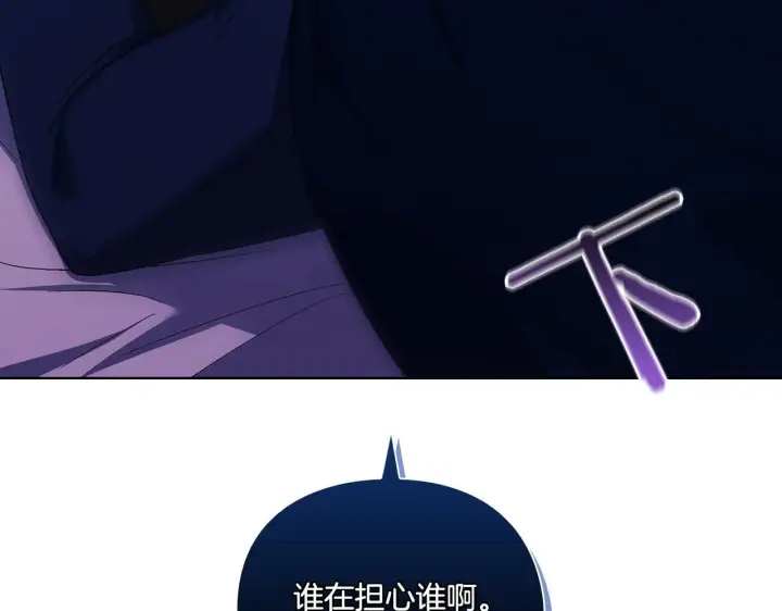 《双胞胎姐姐不再相信他人》第38话 坦诚的爱图25