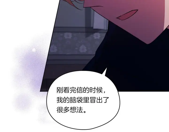 《双胞胎姐姐不再相信他人》第38话 坦诚的爱图38