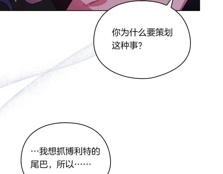 《双胞胎姐姐不再相信他人》第38话 坦诚的爱图43