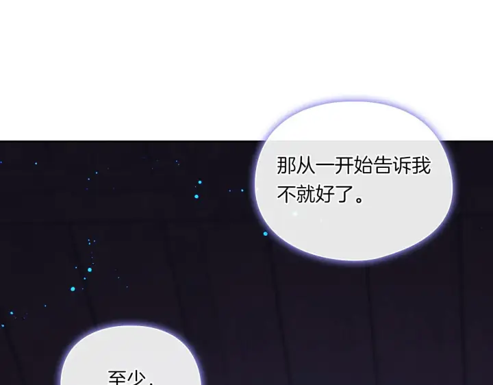 《双胞胎姐姐不再相信他人》第38话 坦诚的爱图46