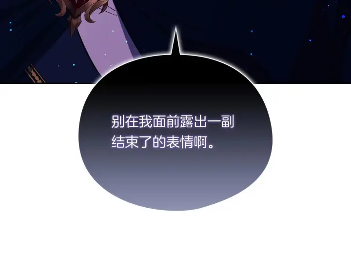 《双胞胎姐姐不再相信他人》第38话 坦诚的爱图49