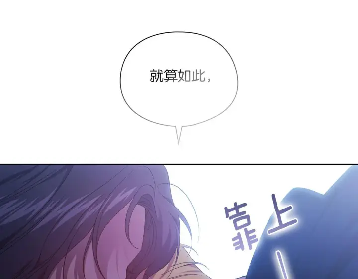 《双胞胎姐姐不再相信他人》第38话 坦诚的爱图55