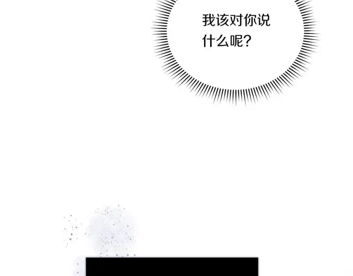 《双胞胎姐姐不再相信他人》第38话 坦诚的爱图64