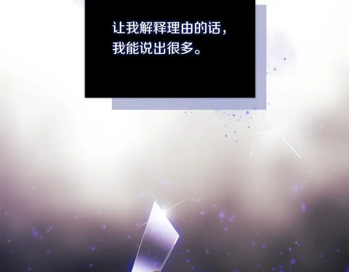 《双胞胎姐姐不再相信他人》第38话 坦诚的爱图65