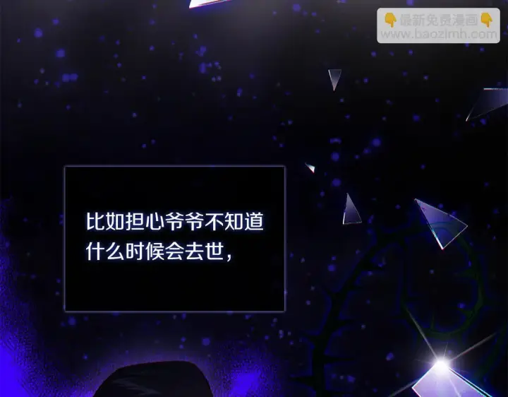 《双胞胎姐姐不再相信他人》第38话 坦诚的爱图66
