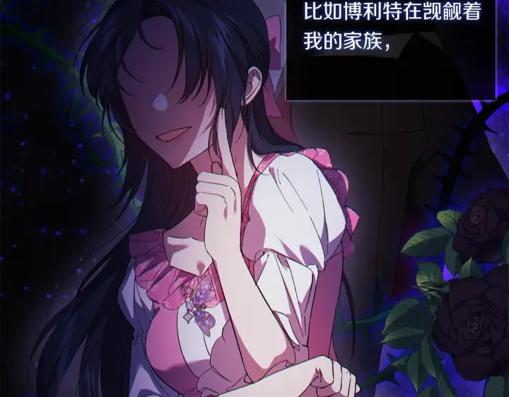 《双胞胎姐姐不再相信他人》第38话 坦诚的爱图68