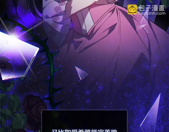《双胞胎姐姐不再相信他人》第38话 坦诚的爱图69