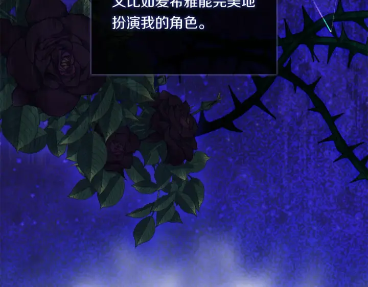 《双胞胎姐姐不再相信他人》第38话 坦诚的爱图70